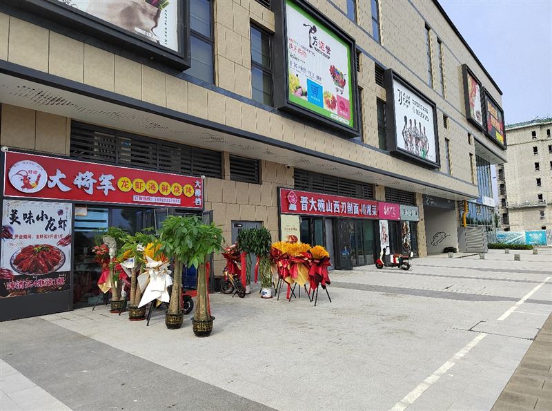 晋大碗山西刀削面(珊瑚海AKA生活广场店)