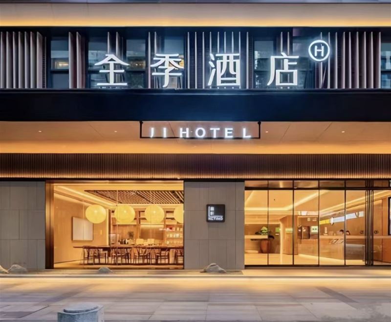 全季酒店(天津中新生态城海博馆店)