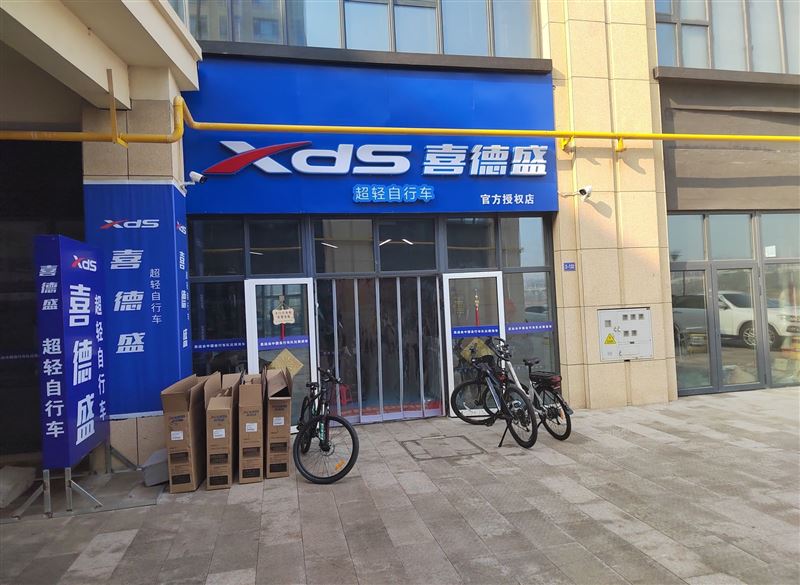 XDS喜德盛自行车(生态城专卖店)的图标