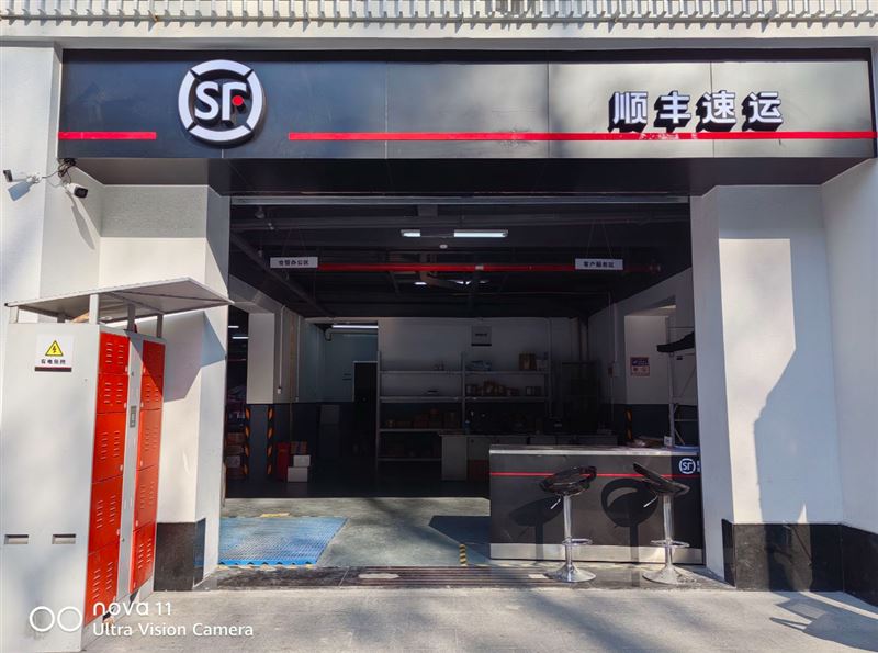 顺丰速运(宝龙城店)