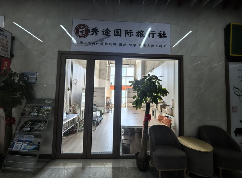 秀途旅游的图标