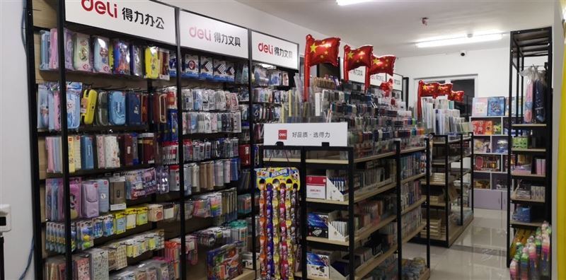 得力文具(贻成锦铂园店)的图标