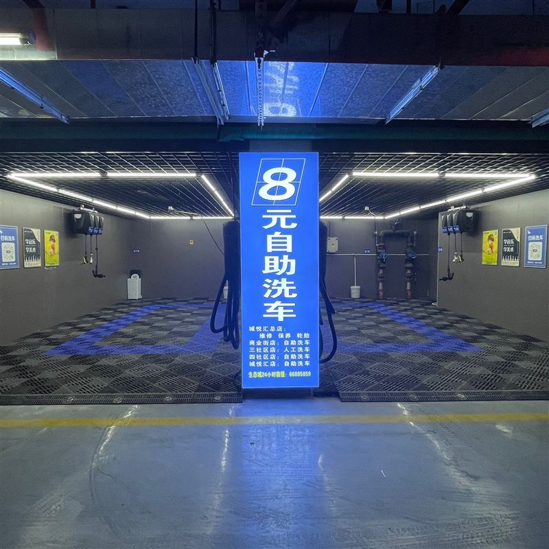 九智创世人工自助洗车(城悦汇店)的图标