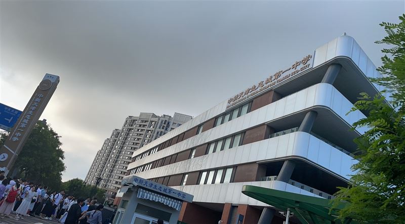 中新天津生态城第一中学的图标