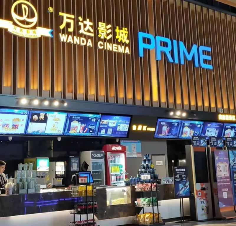 万达电影院的图标