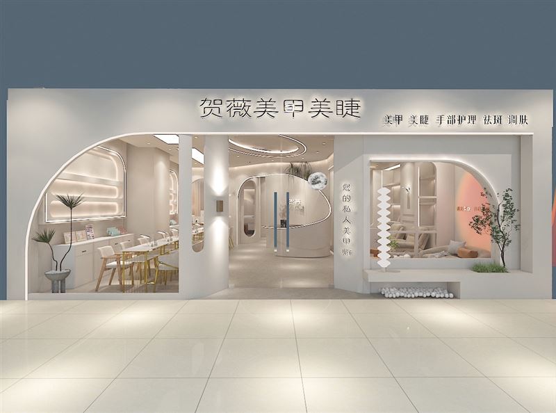 贺薇美甲美睫的图标