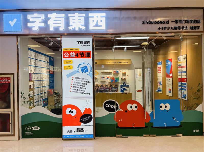 字有东西天津校区的图标