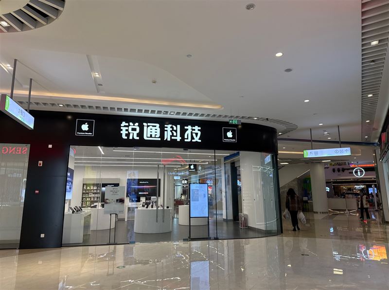 Apple授权专营店(季景天地店)的图标