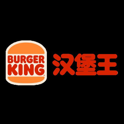 汉堡王(吉宝餐厅)的图标