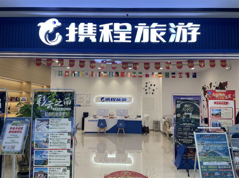 携程旅游的图标