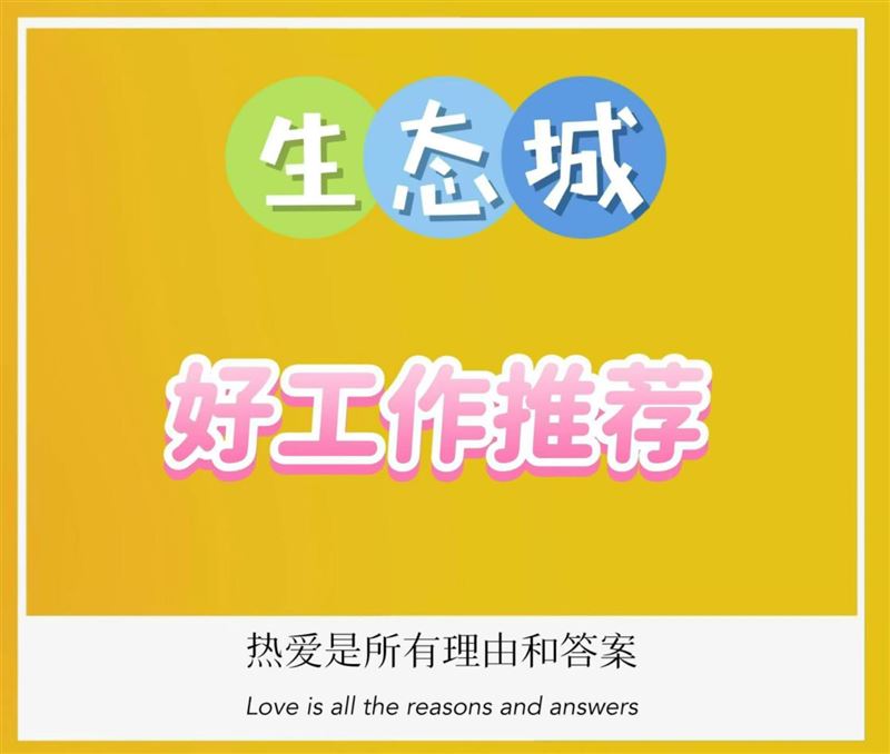 生态城汽配厂 五险一金 月入6000