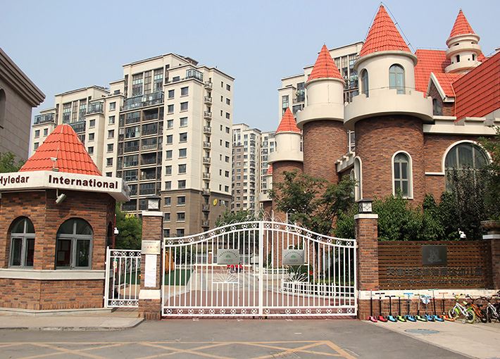 海丽达幼儿园招体育老师