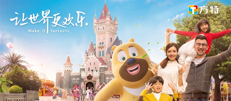 华强方特招会计