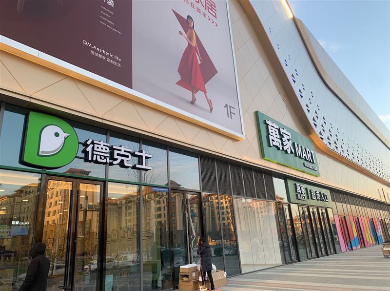 德克士(生态城万达餐厅)