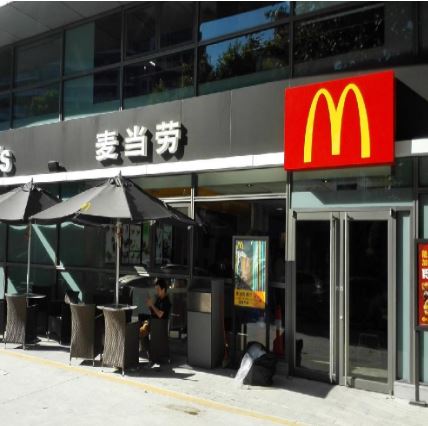 麦当劳(生态城第四社区餐厅)的图标