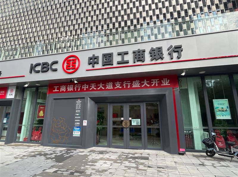 中国工商银行(中天大道支行)的图标