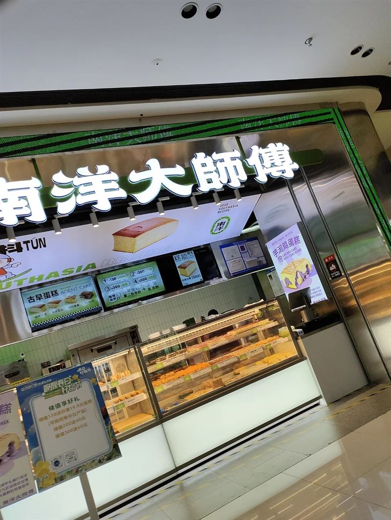 南洋大师傅(生态城万达店)的图标