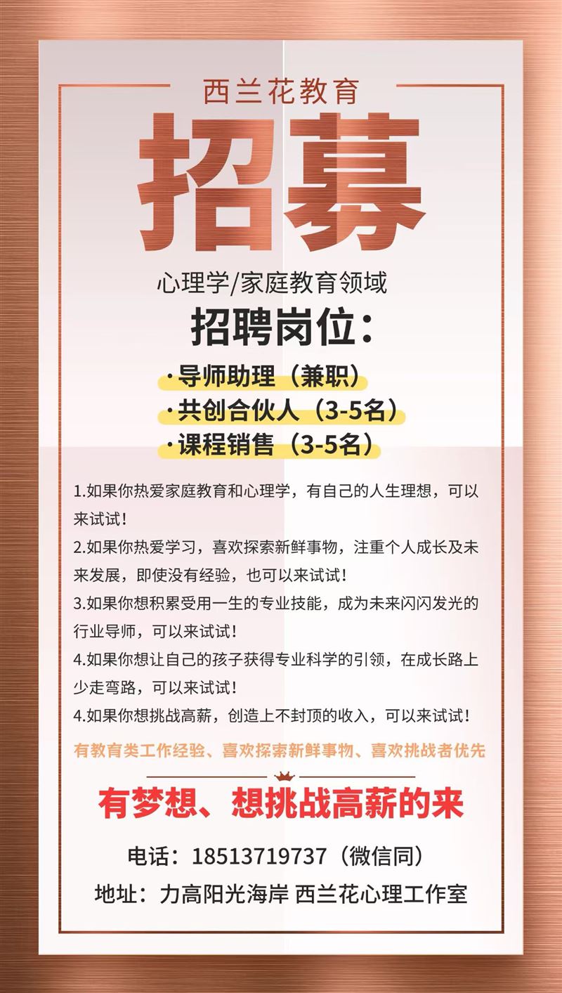 兼职招聘:有教培方面工作经验者最佳