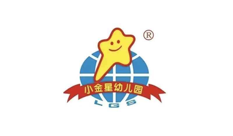 生态城小金星启德幼儿园招保育员