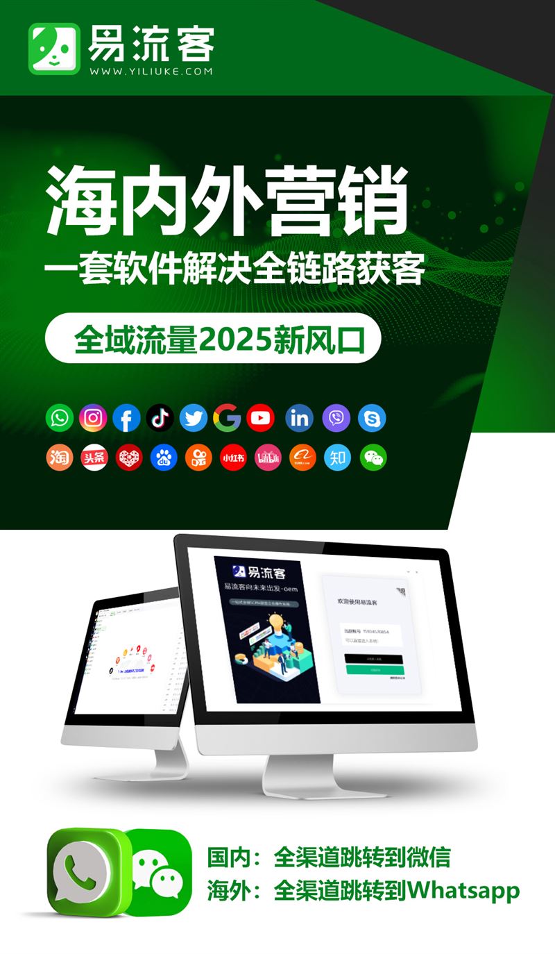 解锁企业增长新引擎，共筑品牌辉煌未来