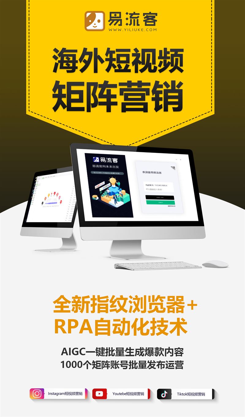 数字化浪潮下的全球获客革命：四维驱动策略重塑企业增长版图